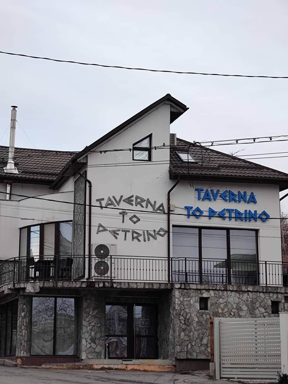 Taverna to Petrino
